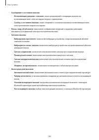 Страница 186