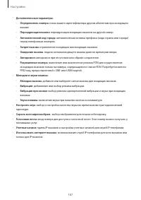 Страница 187