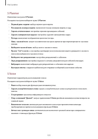 Страница 191