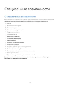 Страница 193