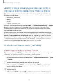 Страница 194