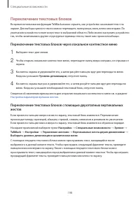 Страница 198