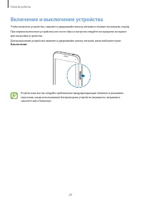 Страница 20