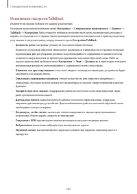 Страница 200