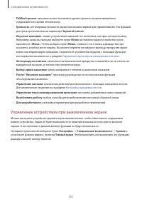 Страница 201