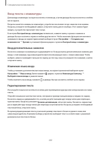 Страница 203