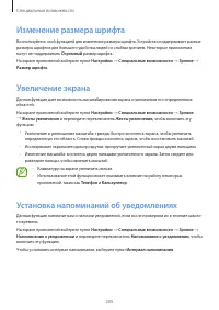Страница 205