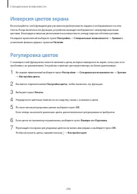 Страница 206