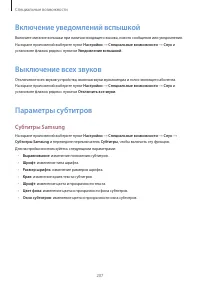 Страница 207