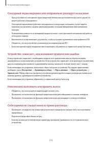 Страница 216