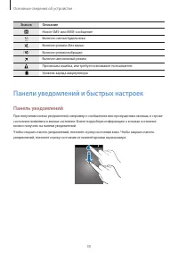 Страница 30