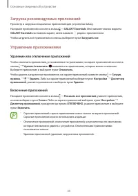 Страница 35