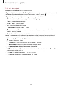 Страница 40