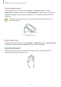 Страница 51