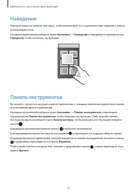 Страница 53