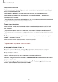 Страница 56