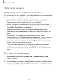 Страница 60