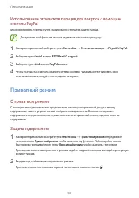 Страница 63