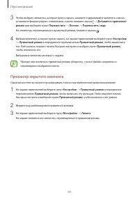 Страница 64