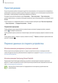 Страница 65