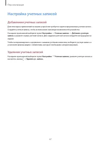 Страница 67