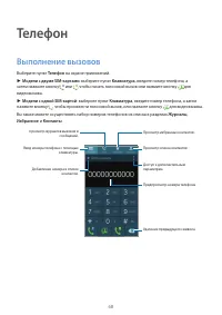 Страница 68
