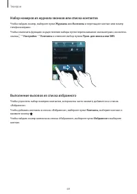 Страница 69
