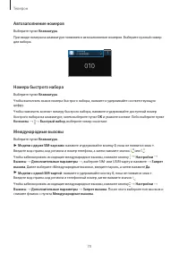 Страница 70