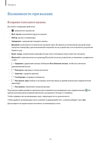 Страница 72