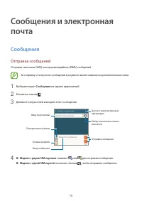 Страница 78