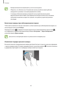 Страница 85