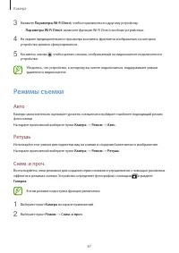 Страница 87