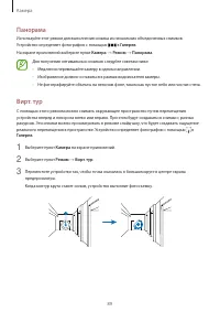Страница 89