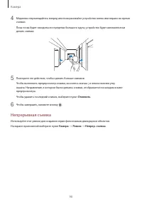 Страница 90