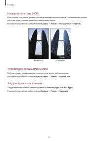 Страница 91