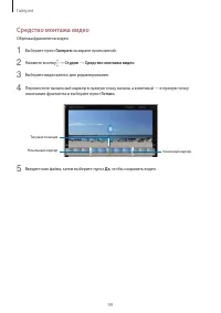Страница 99