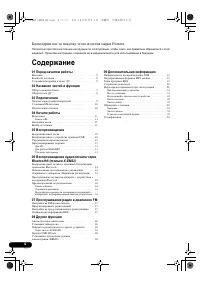 Страница 48