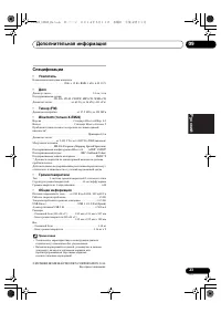 Страница 67