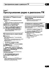 Страница 17