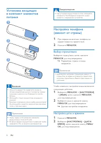 Страница 10