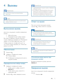 Страница 13