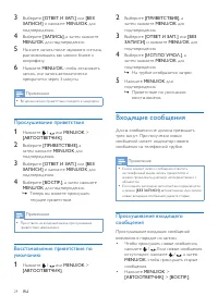 Страница 26