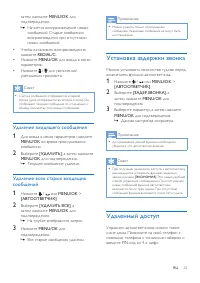 Страница 27