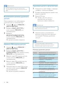 Страница 28