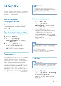 Страница 29