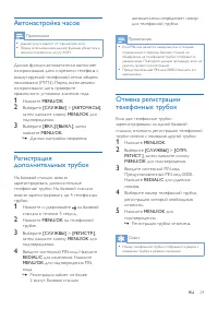 Страница 31