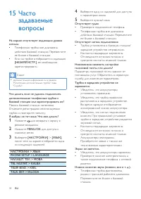Страница 36