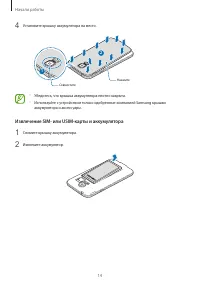 Страница 14