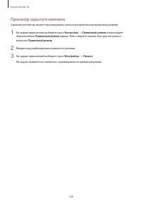 Страница 149