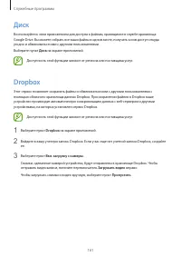 Страница 161